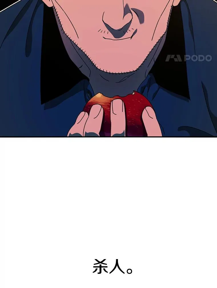 4.世界战栗118
