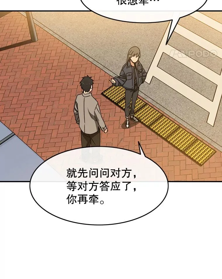 12.掌心的花85