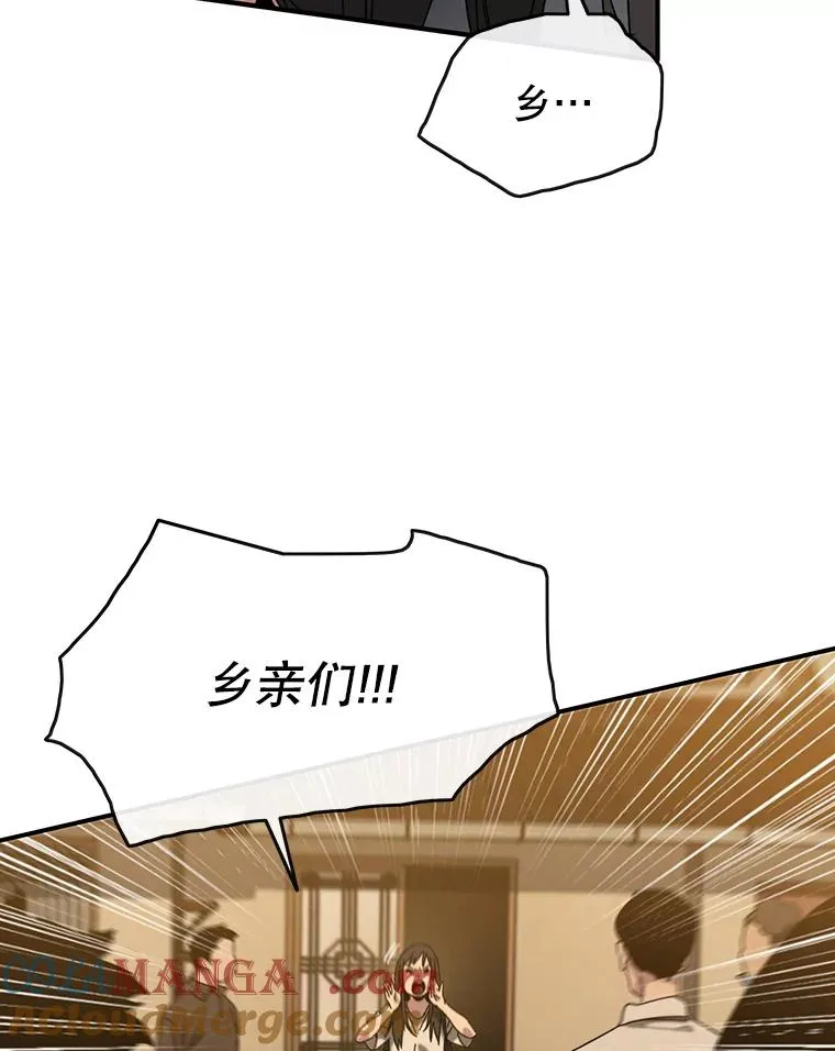 5.理性丧亡112