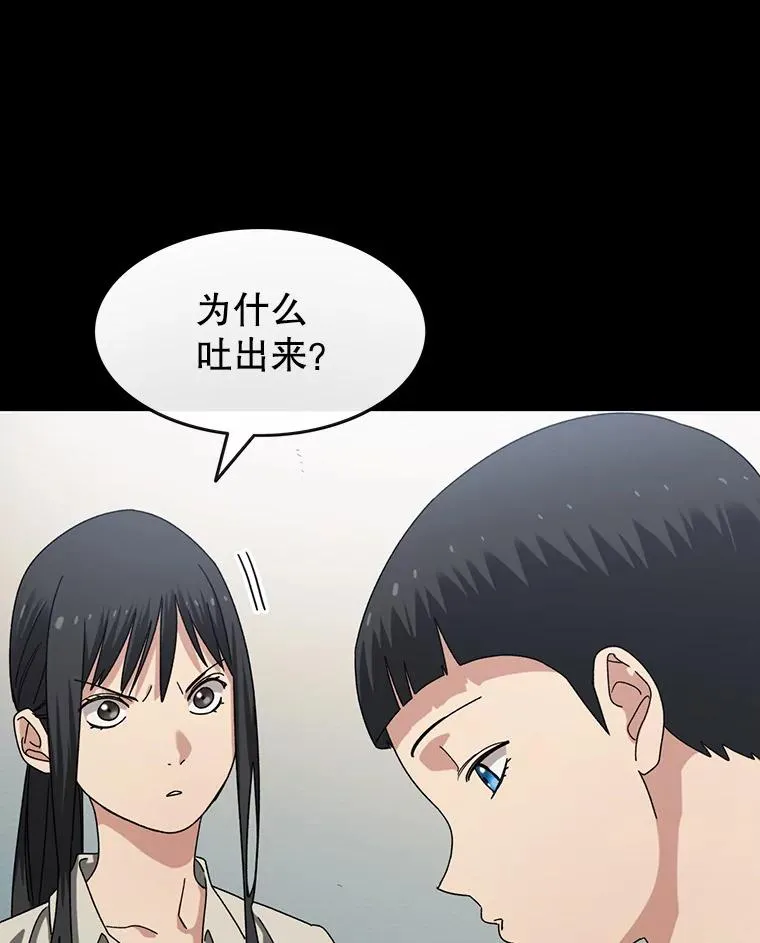 4.世界战栗62