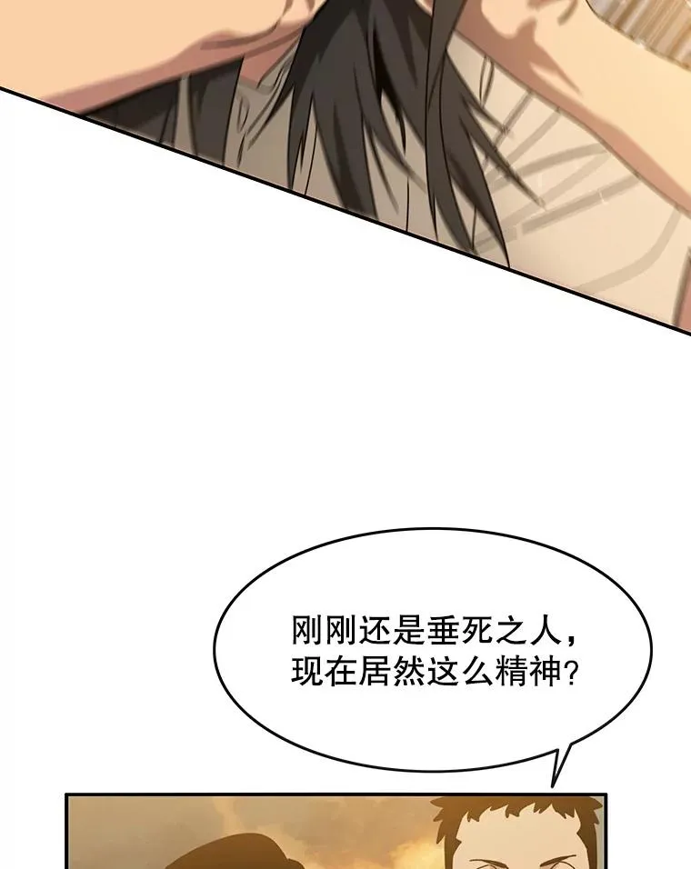 5.理性丧亡117