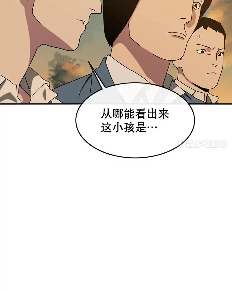 5.理性丧亡83