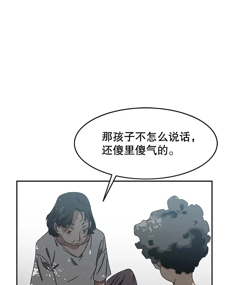 3.暖的陷阱73
