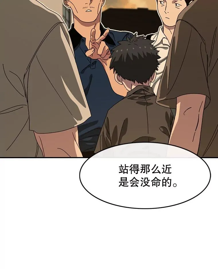 4.世界战栗150