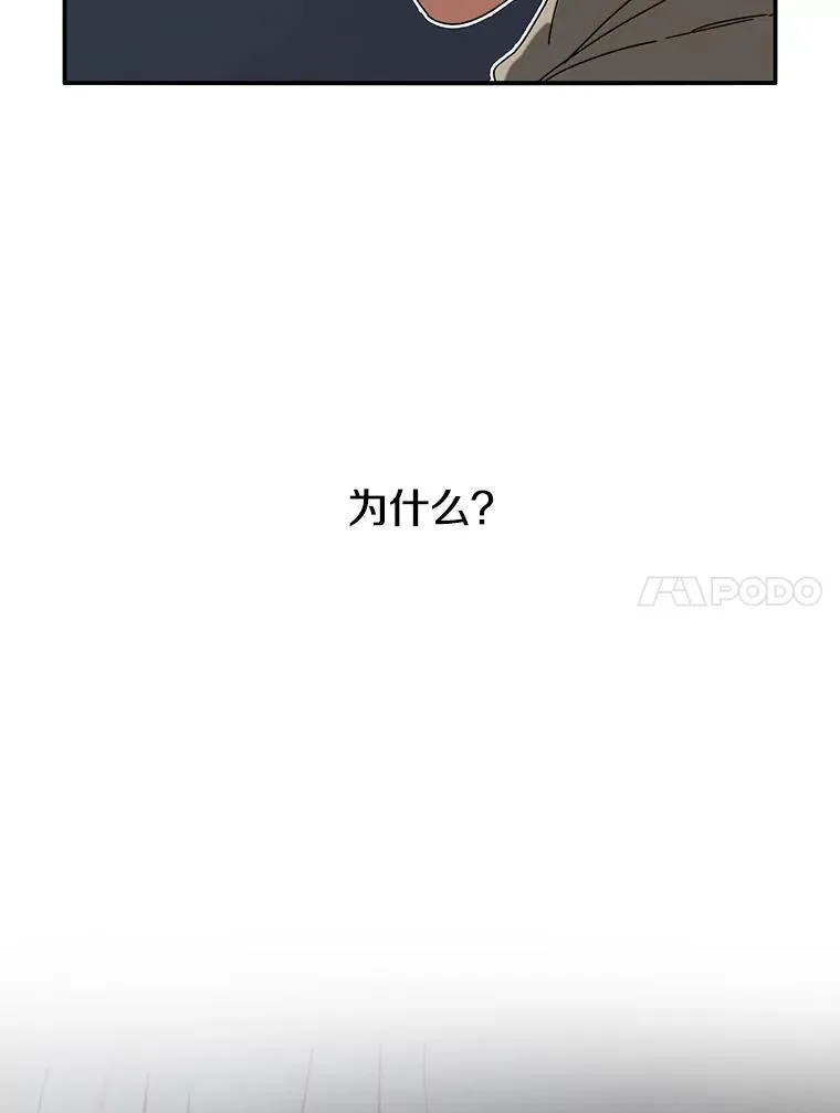 5.理性丧亡53