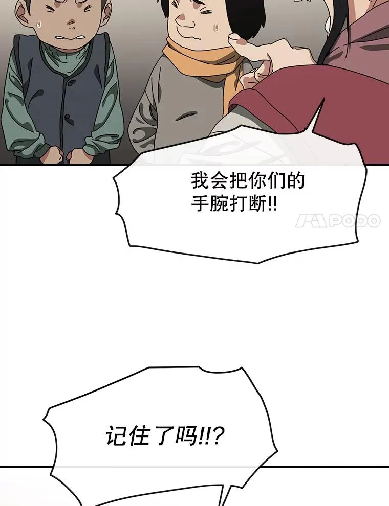 3.暖的陷阱67