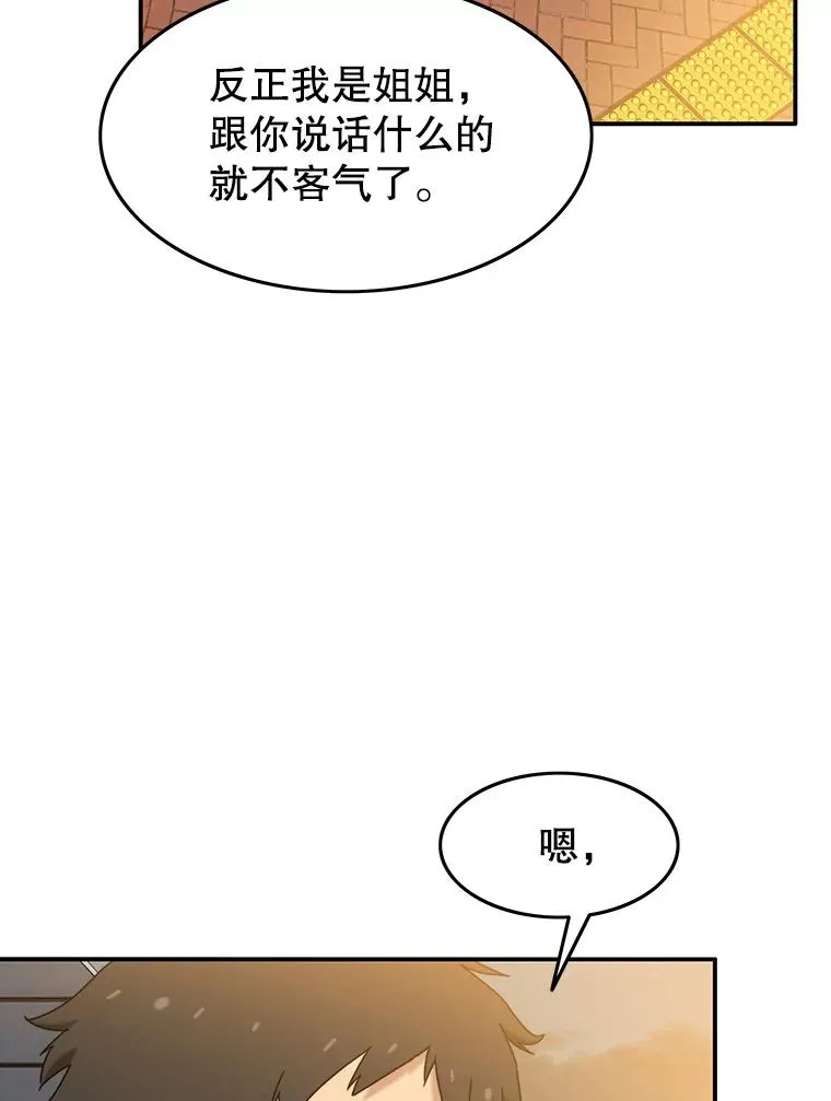 12.掌心的花66