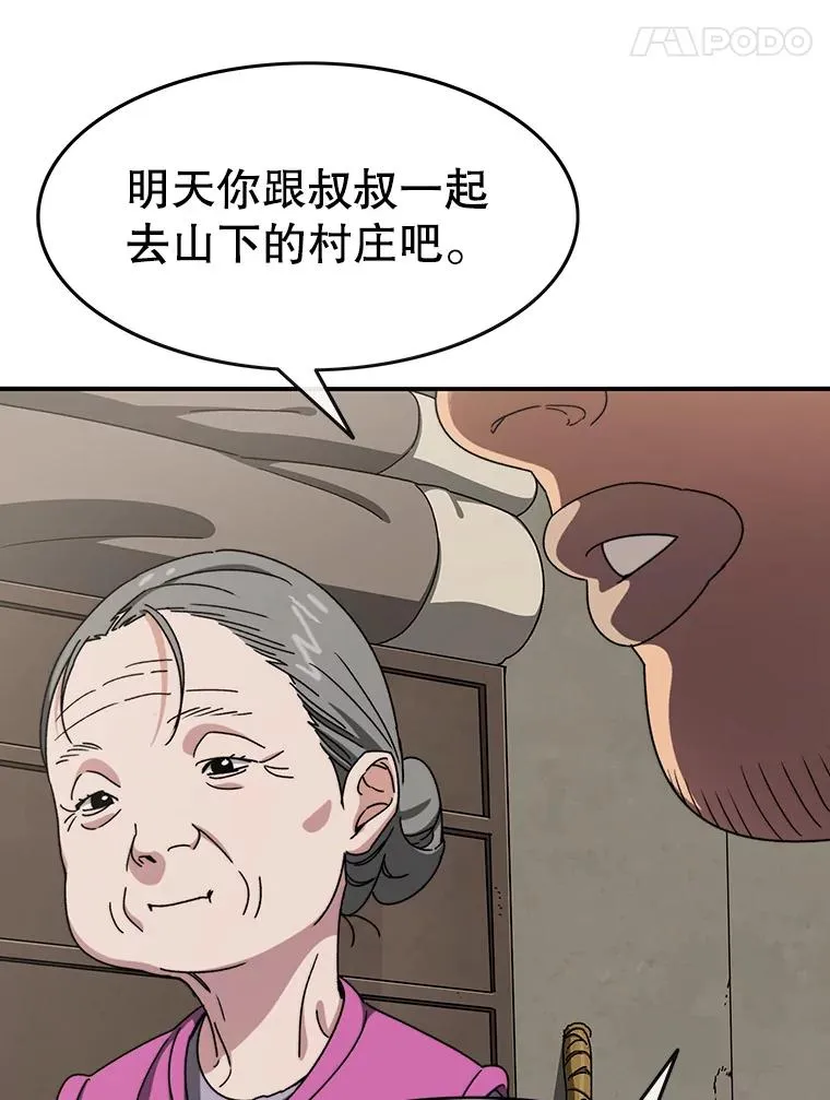 8.雪上小家99