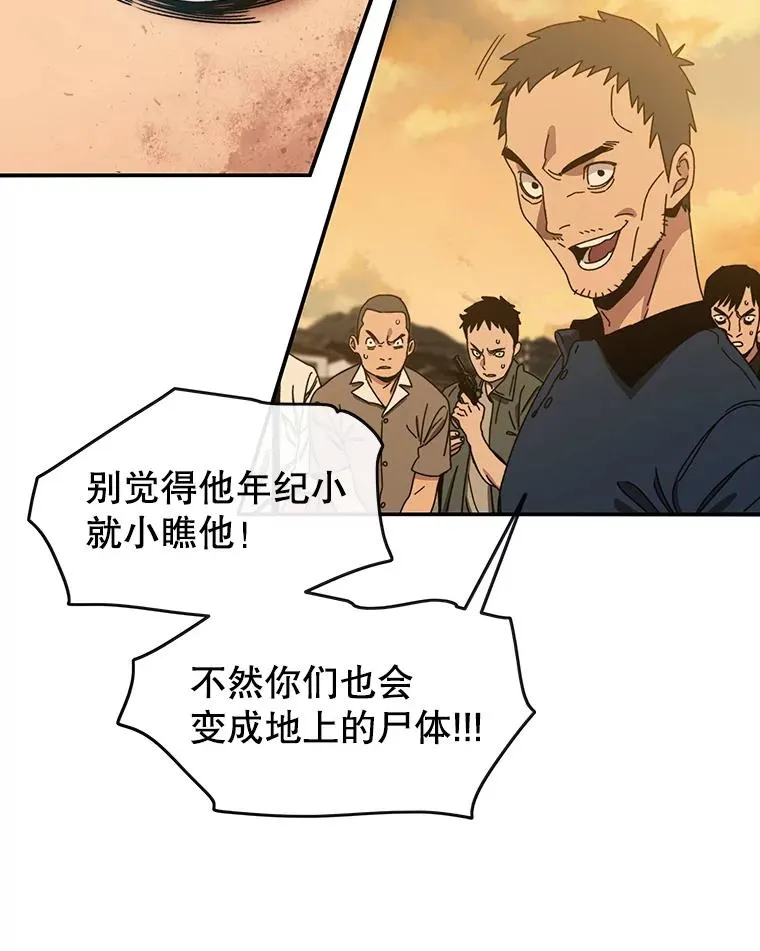 5.理性丧亡169