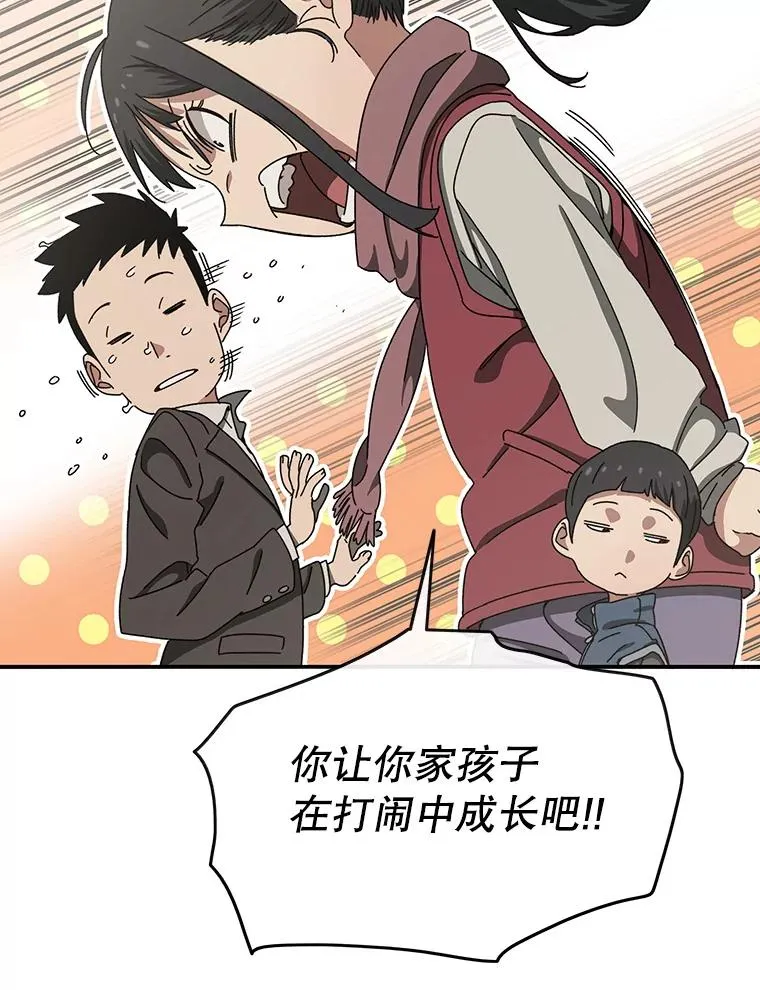 3.暖的陷阱65