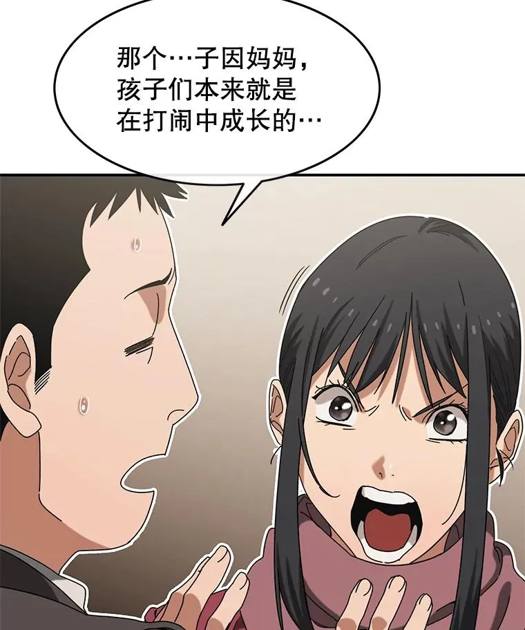 3.暖的陷阱62