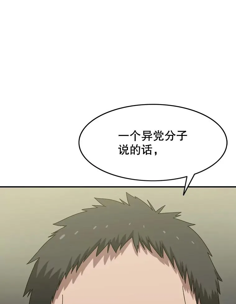3.暖的陷阱29