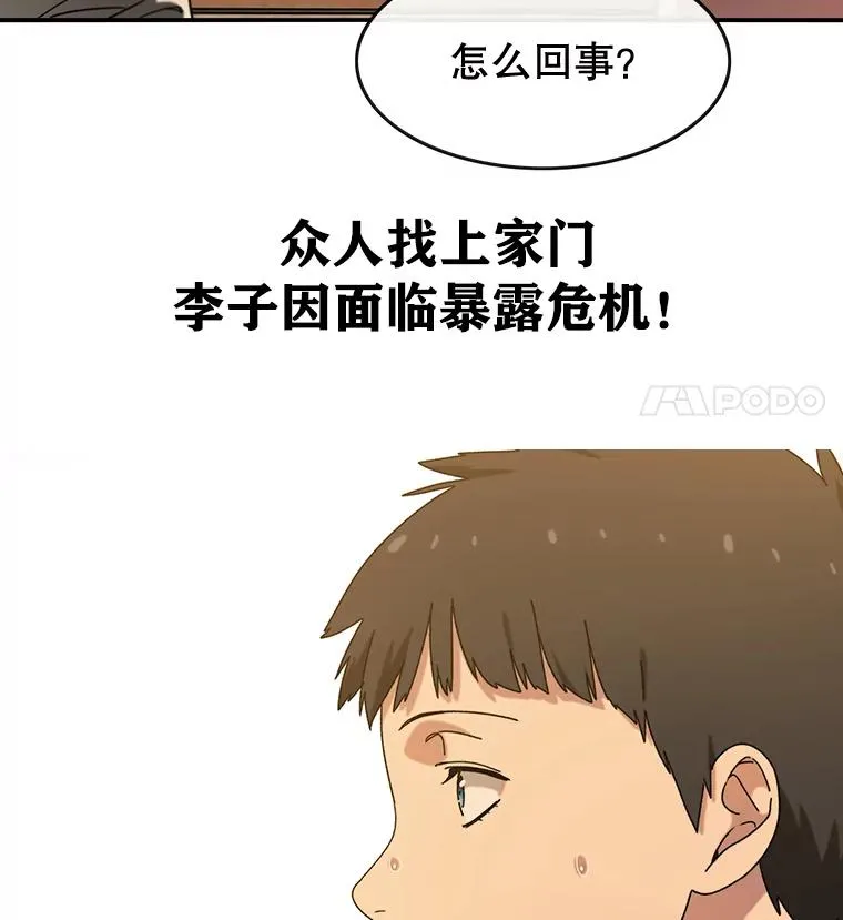 4.世界战栗197