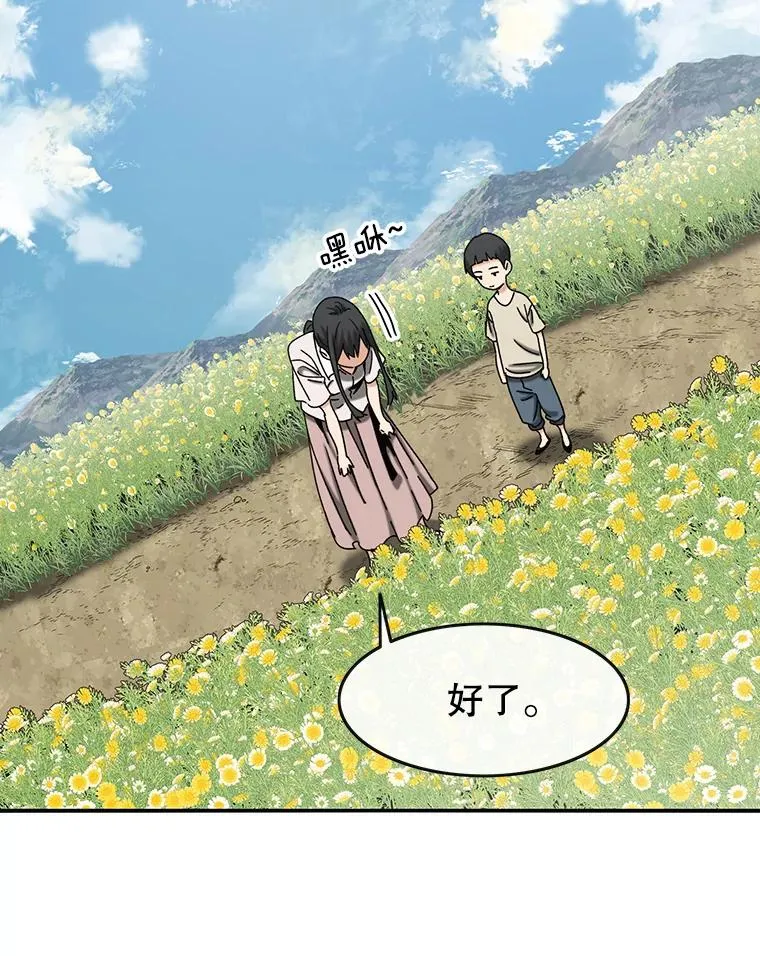 3.暖的陷阱109