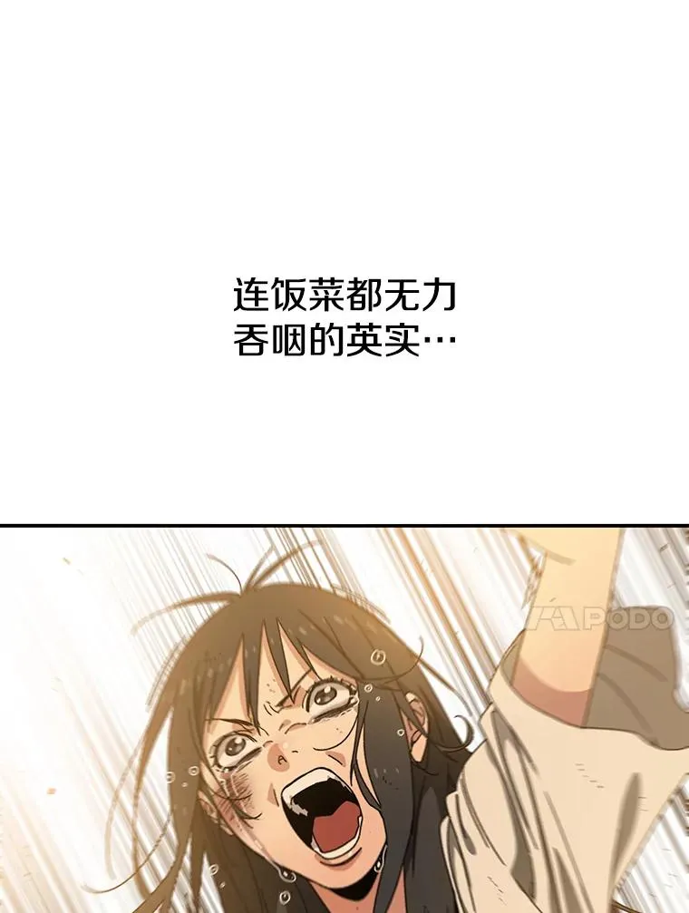 5.理性丧亡183