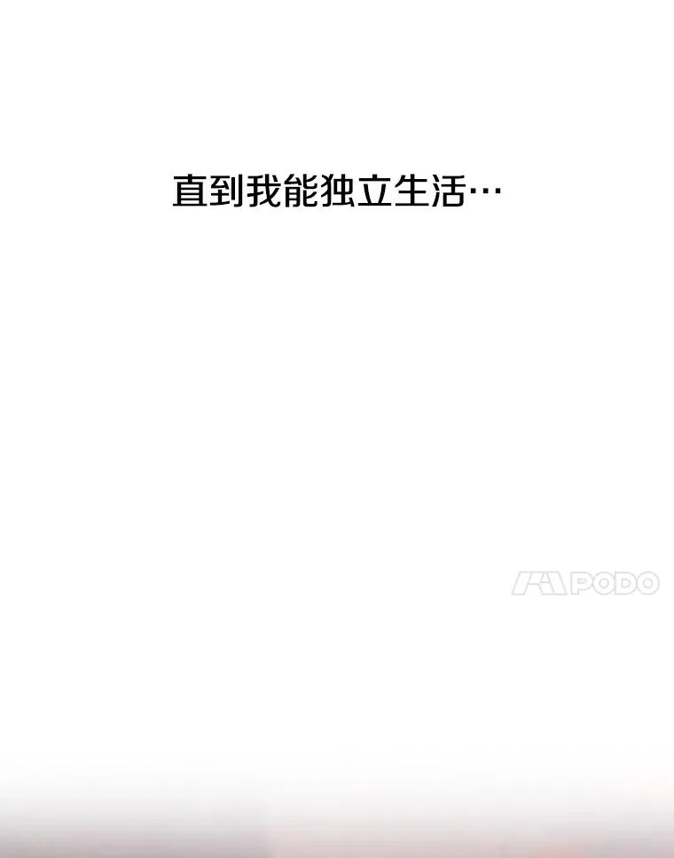 3.暖的陷阱6