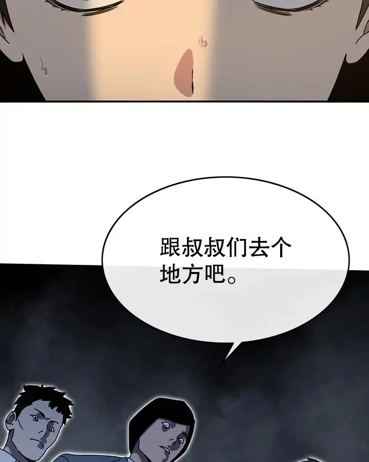 5.理性丧亡87