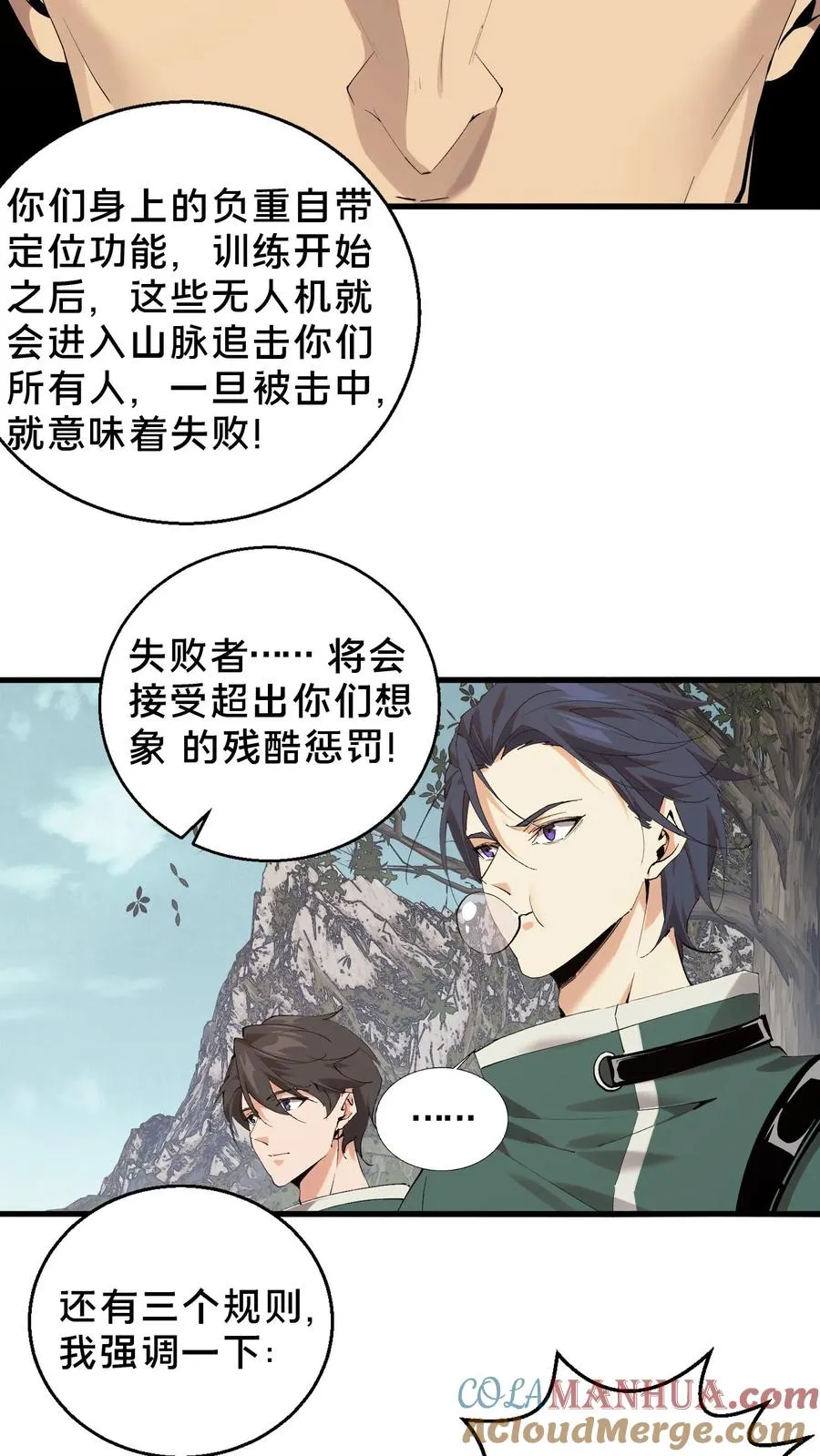 第67话 津南山4