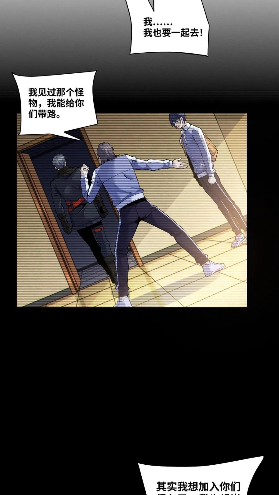 第31话 教导主任办公室里的人皮？！5