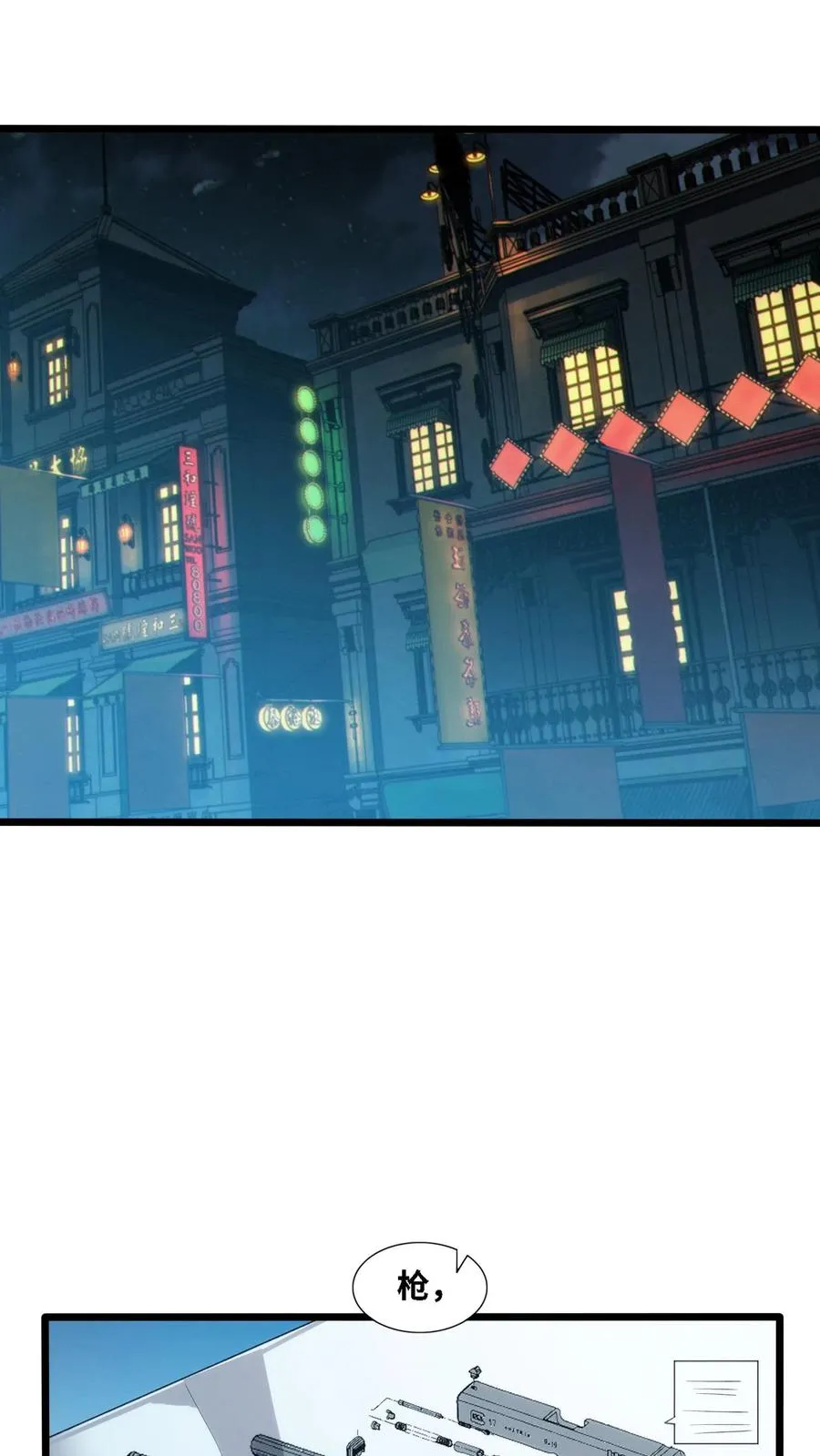 第28话 机械课1