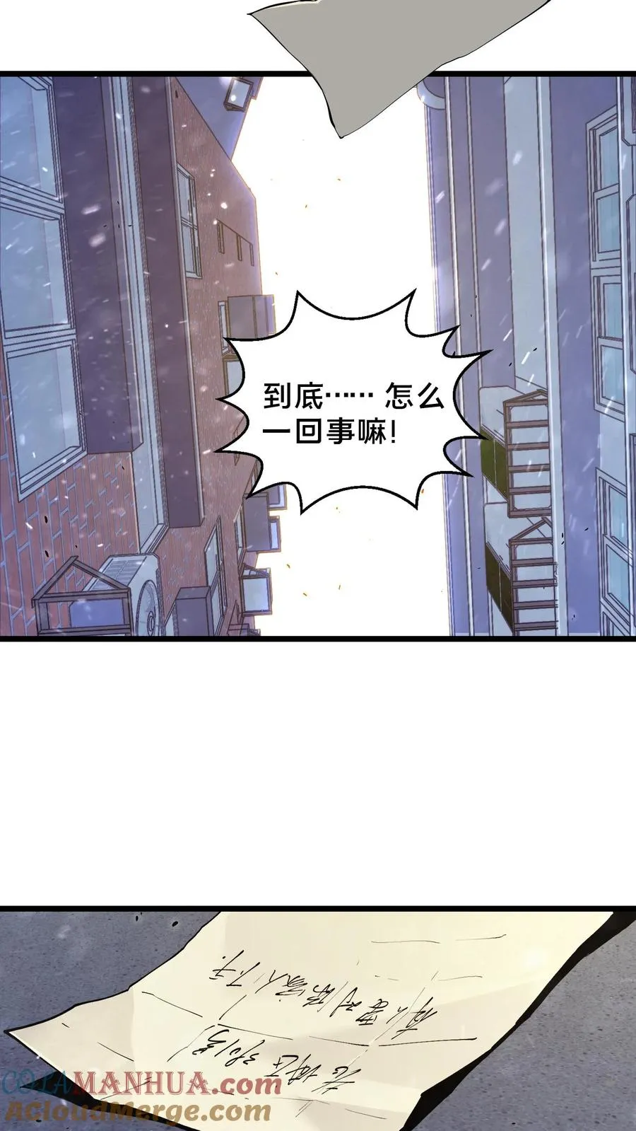 第87话 狂蝎16