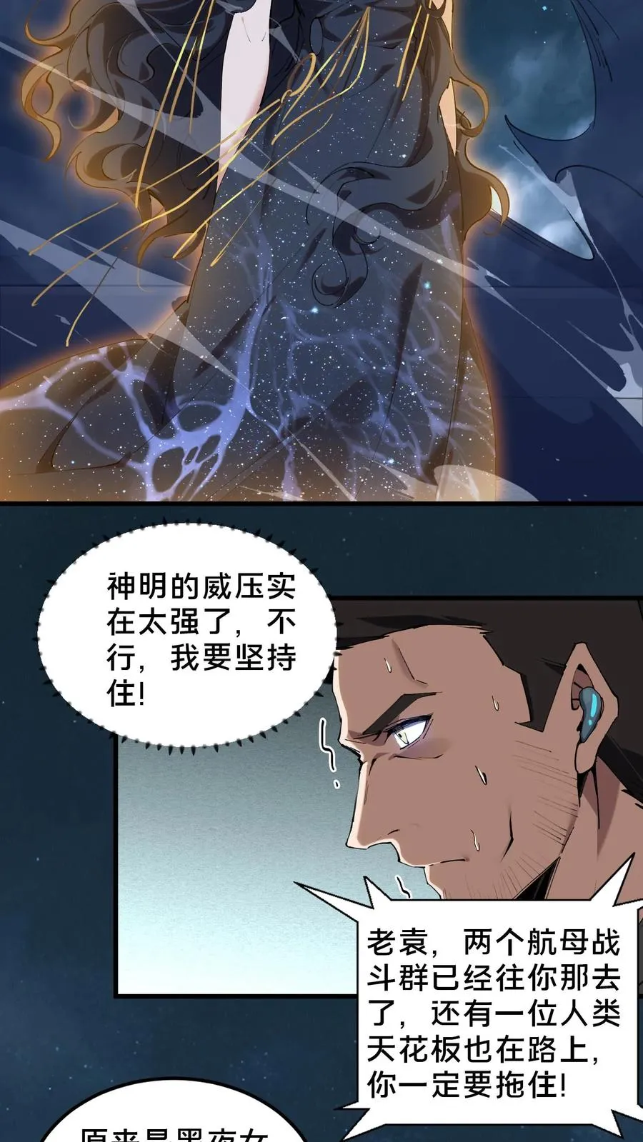 第75话 我脚踏两条船5