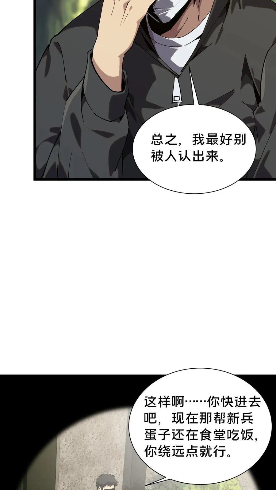 第103话 顾教官的病35