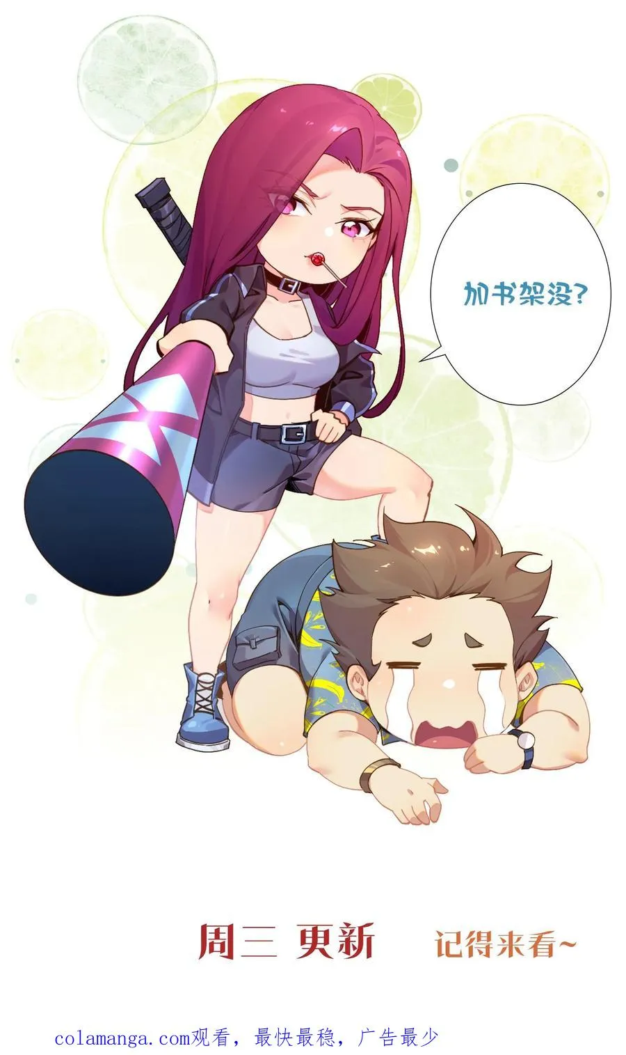 第109话 错乱空间62