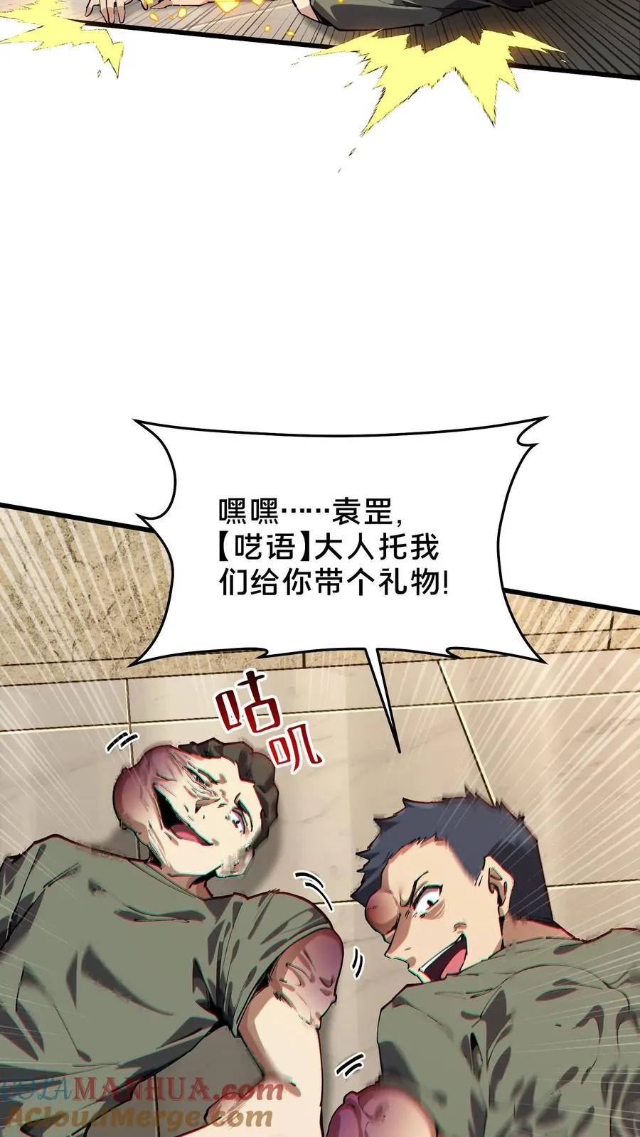 第92话 暗桩33