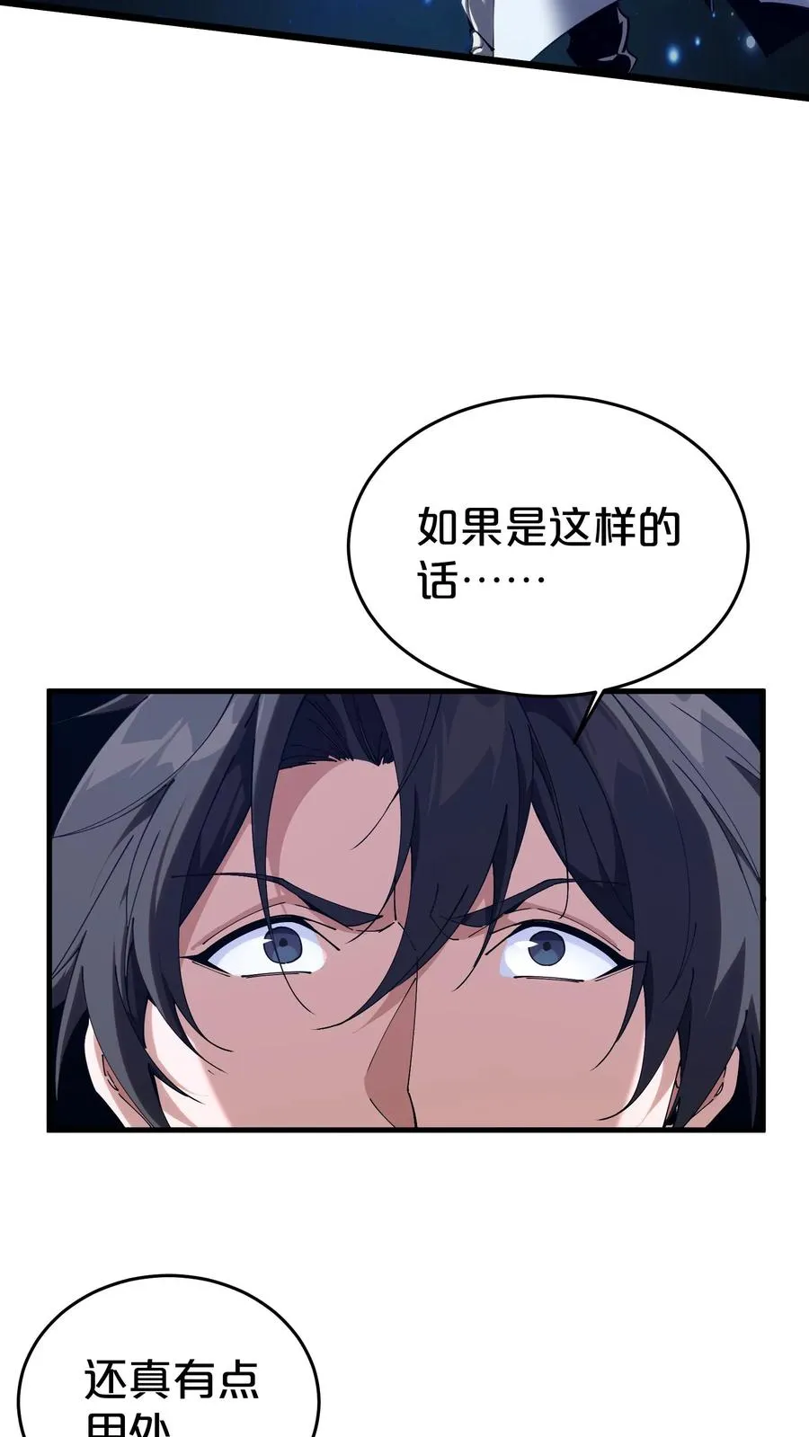 第116话 新护工22