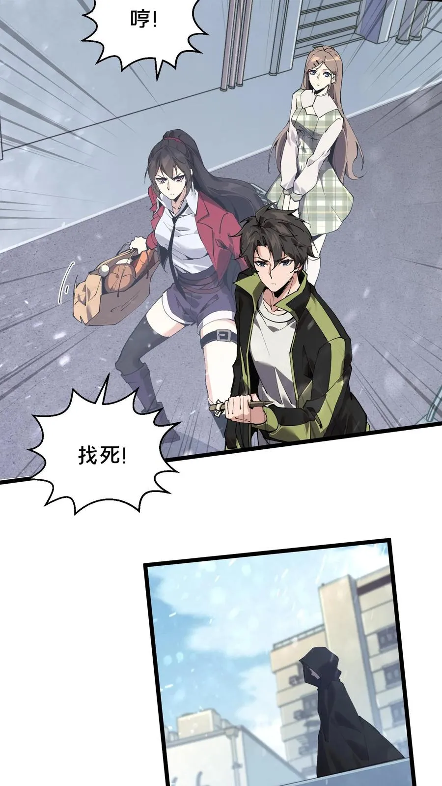 第87话 狂蝎11