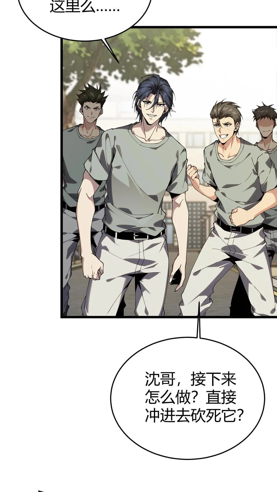第114话 这只蜘蛛明明超强却过于胆小2