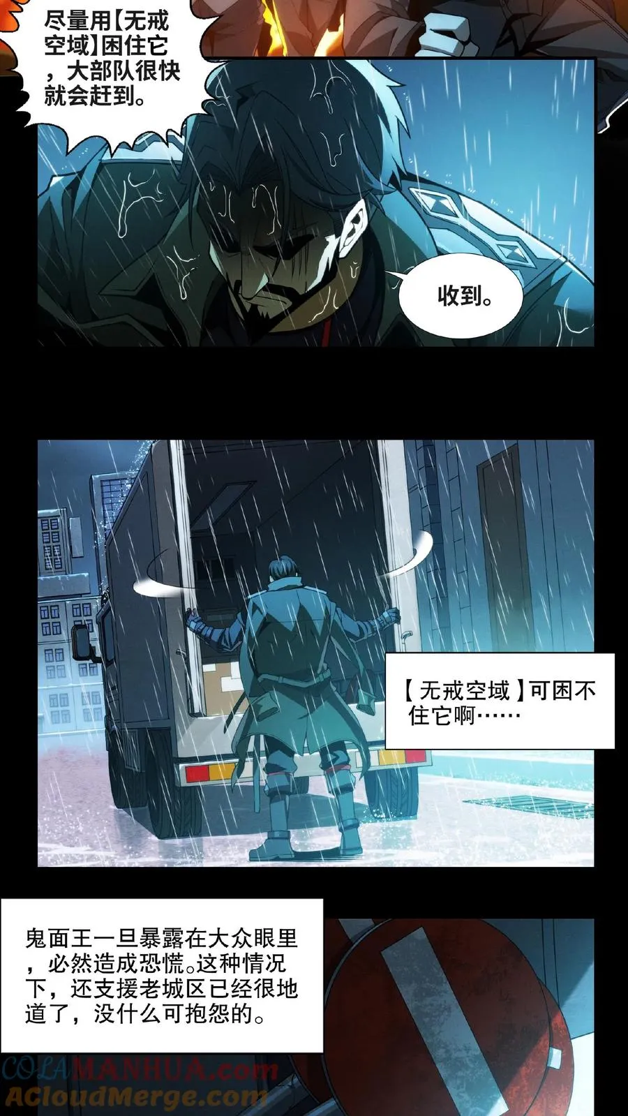 第13话 鬼面王2