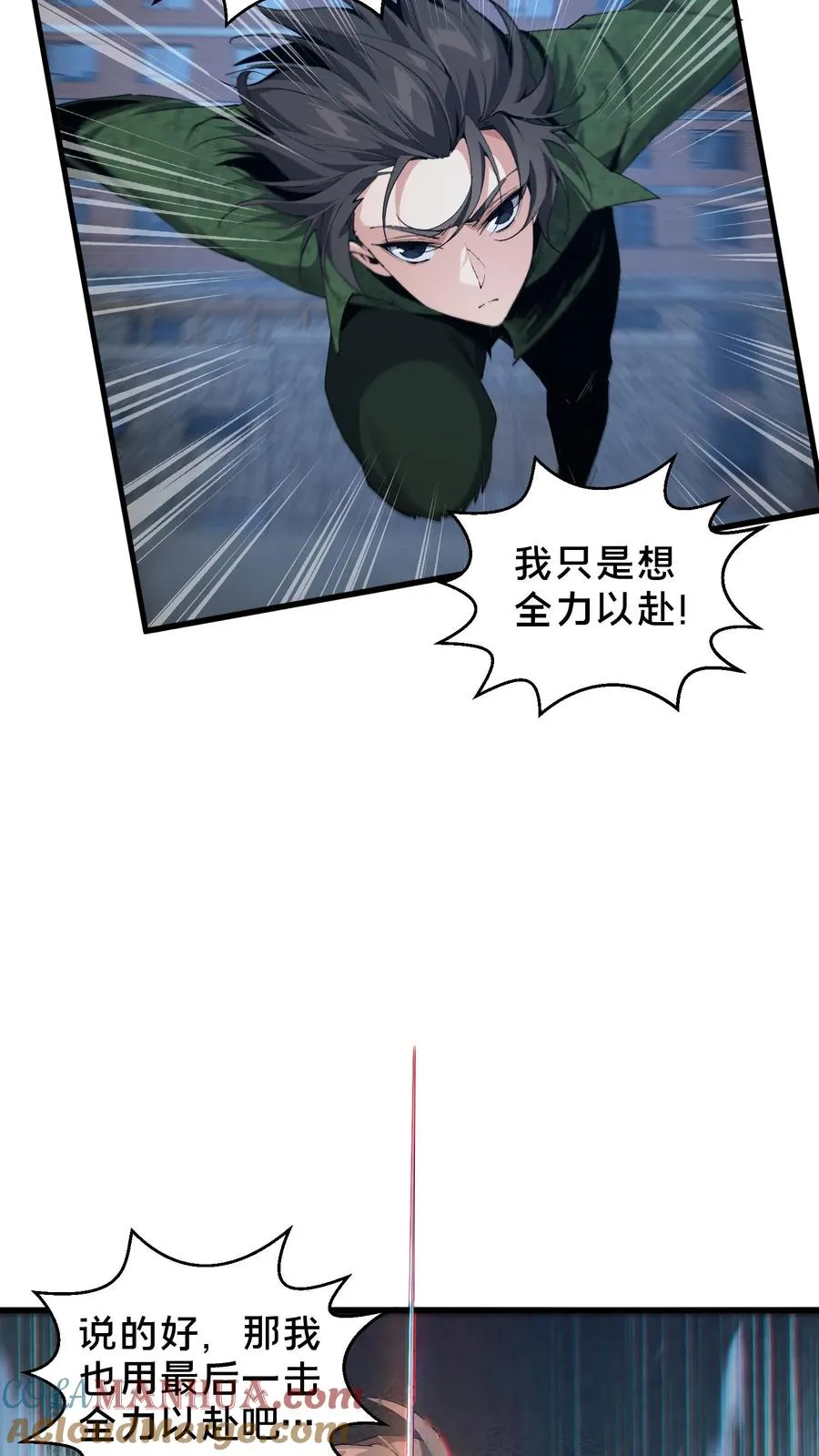 第62话 巅峰对决28