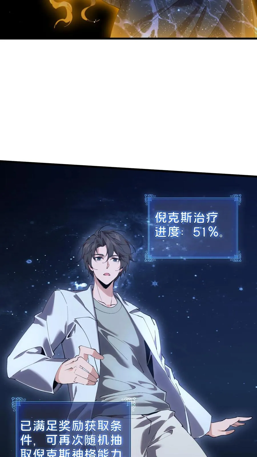 第73话 至暗神墟19