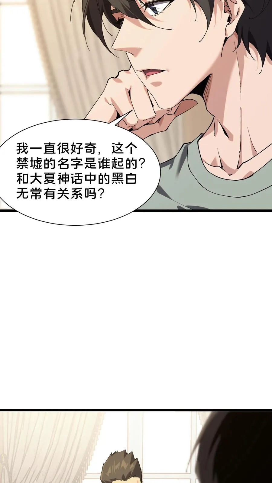 第102话 湿婆怨14