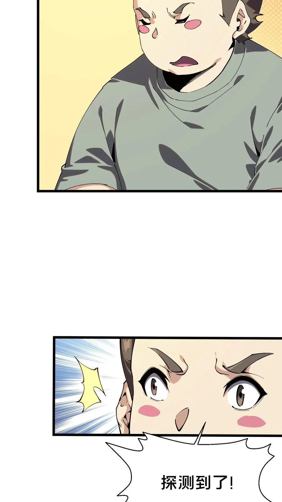 第109话 错乱空间7