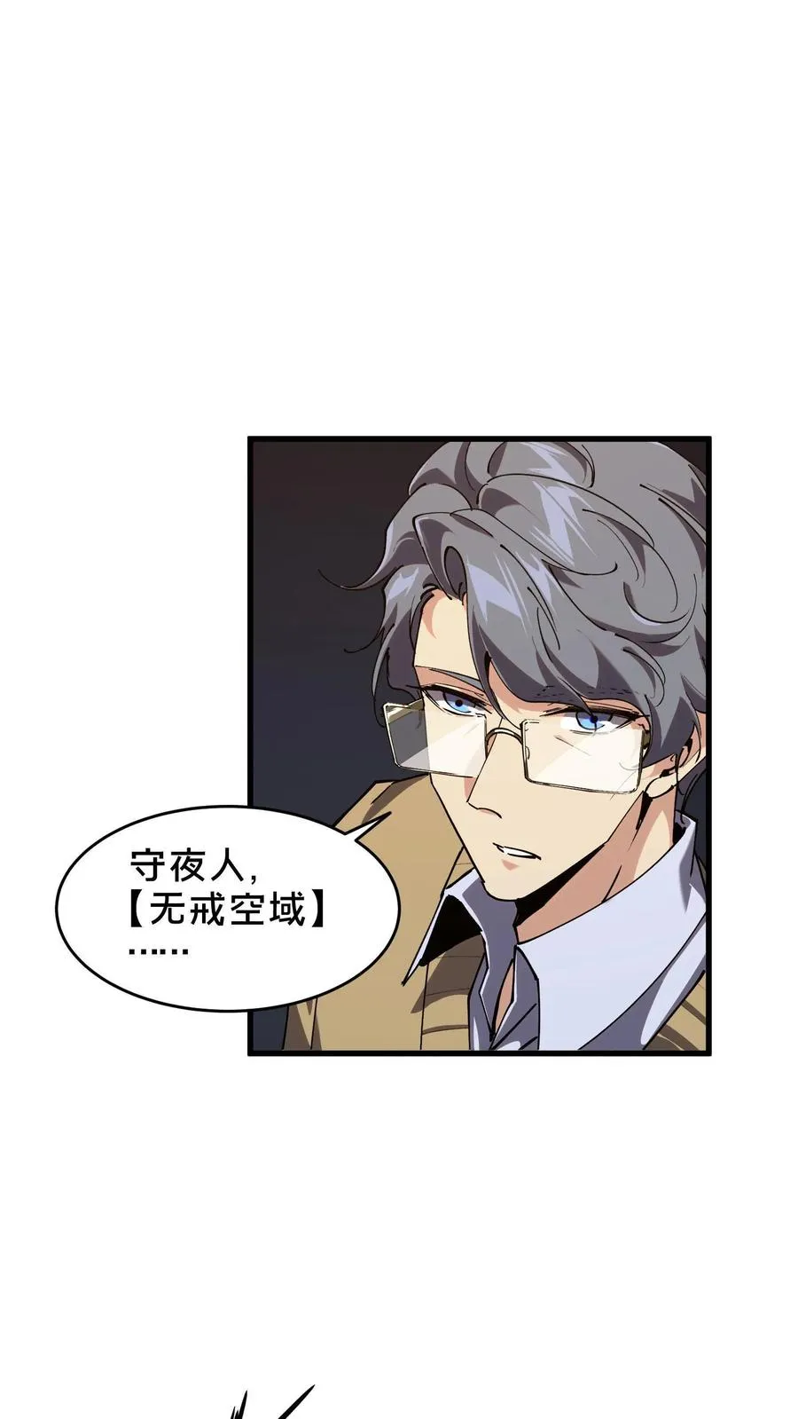 第94话 信徒十三席29