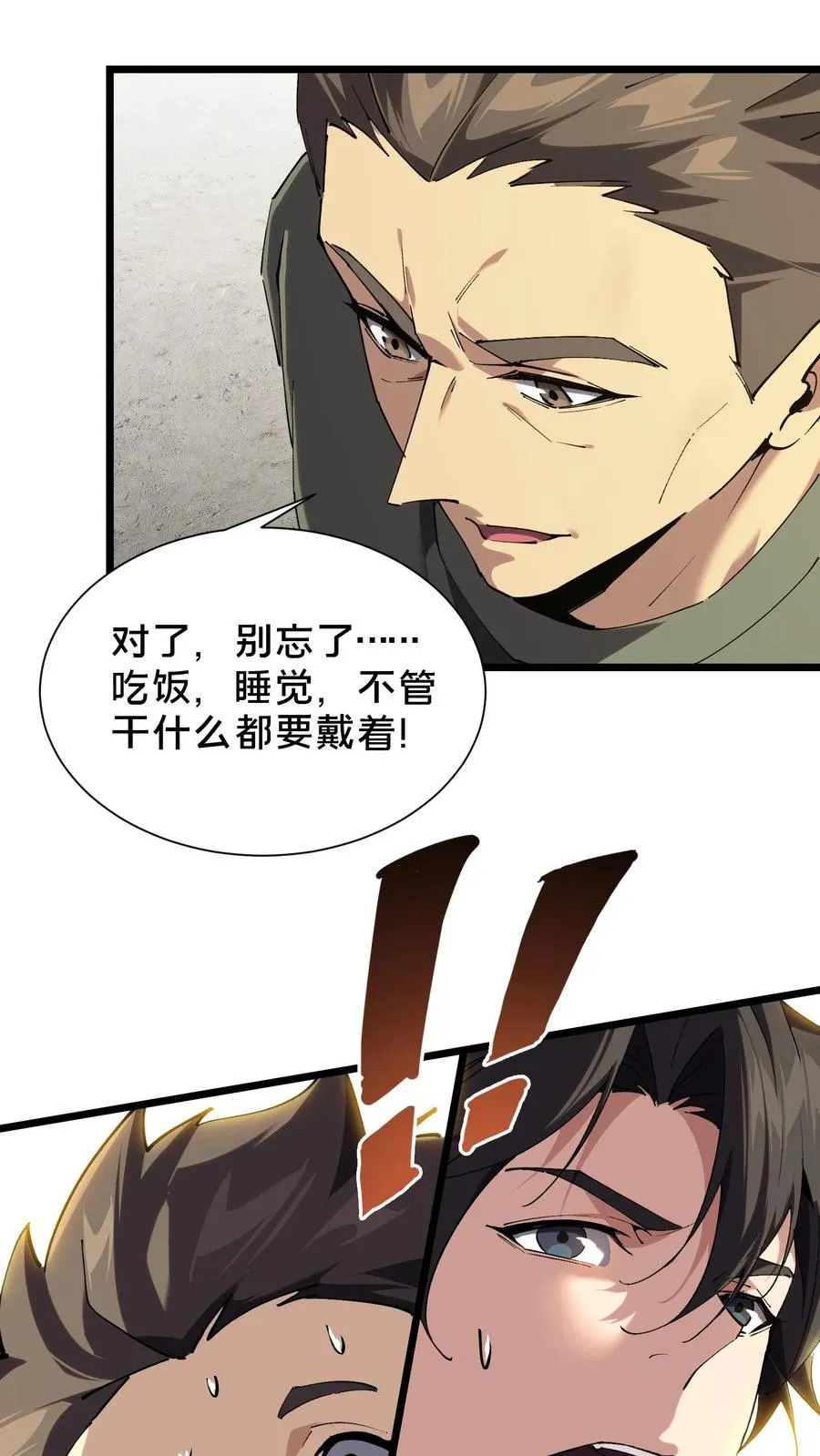 第101话 特殊小队【蓝雨】5