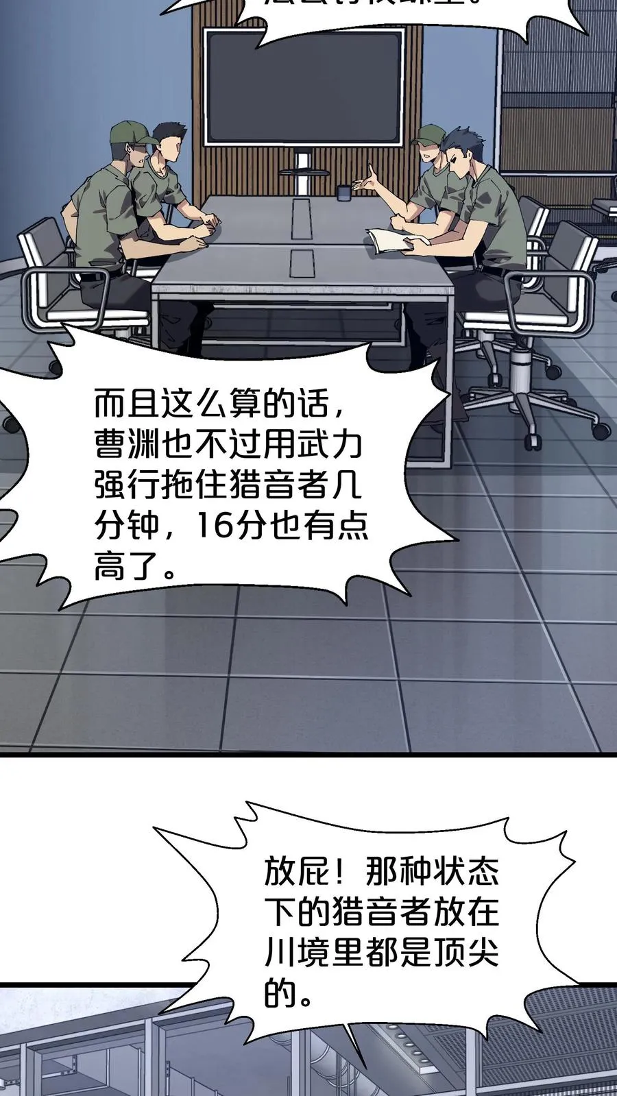 第115话 狂欢日结束40