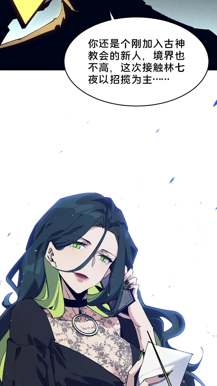 第92话 暗桩46
