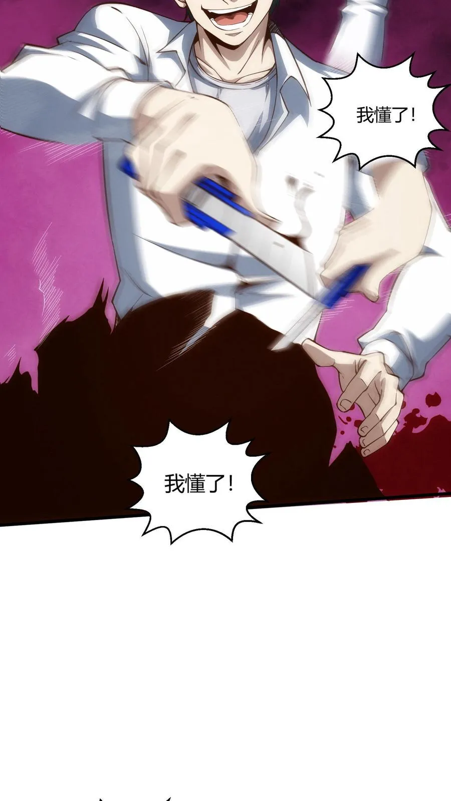 第47话 安卿鱼偷走蛇头15
