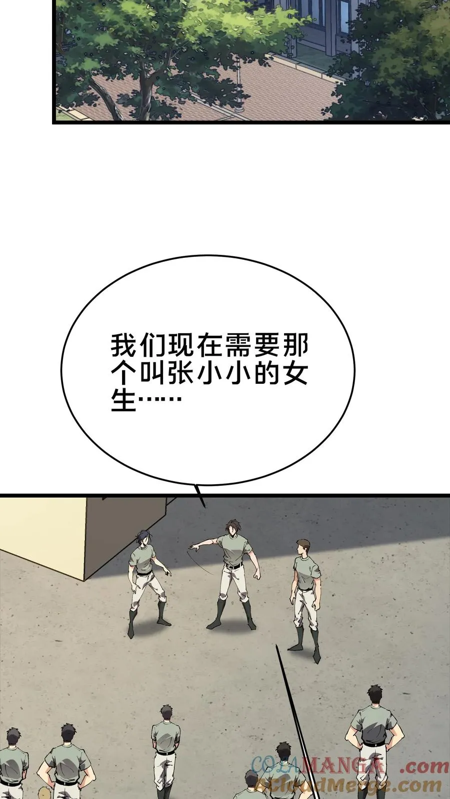 第106话 诡异63