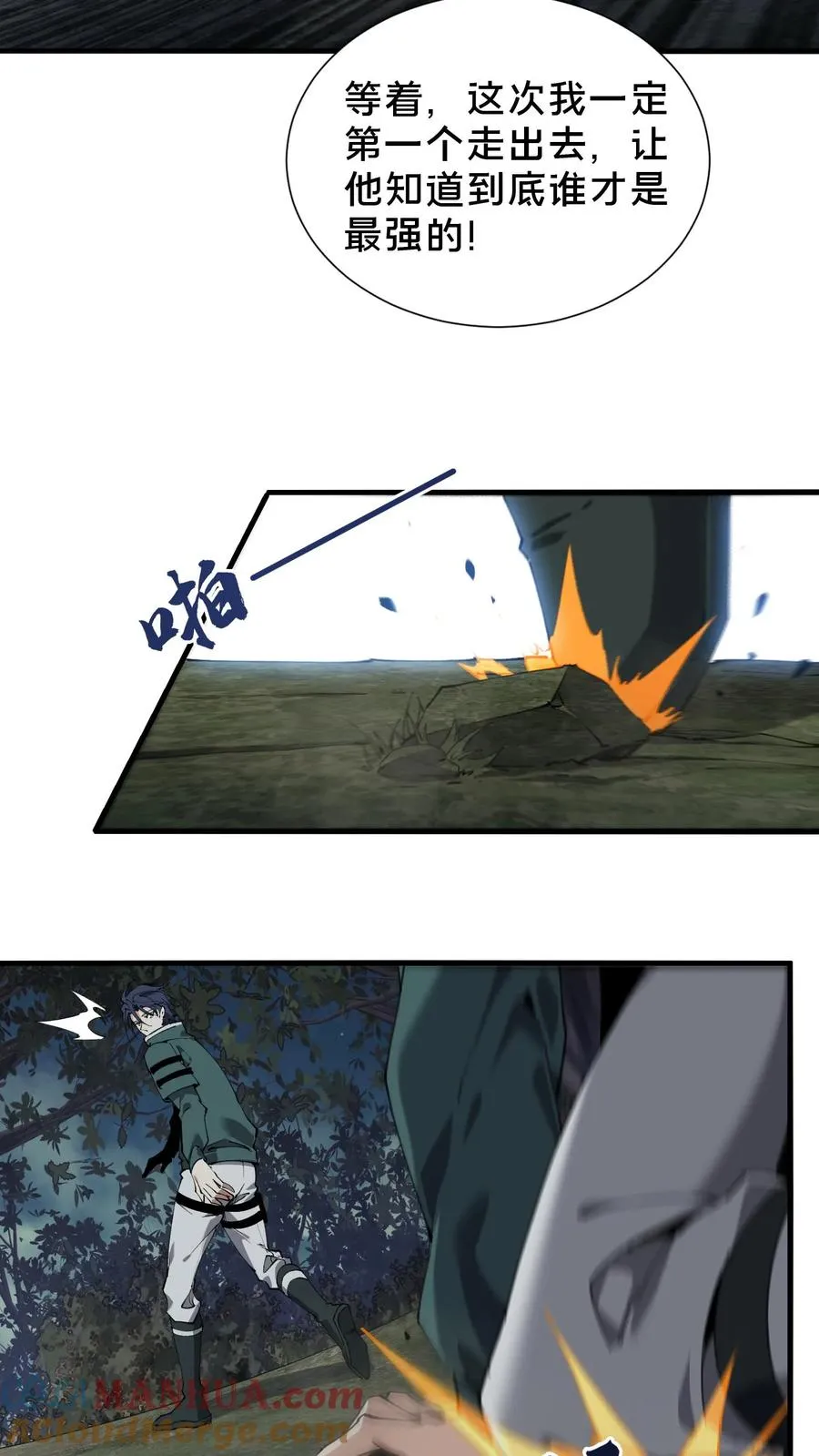 第69话 你沈哥来救你了！6