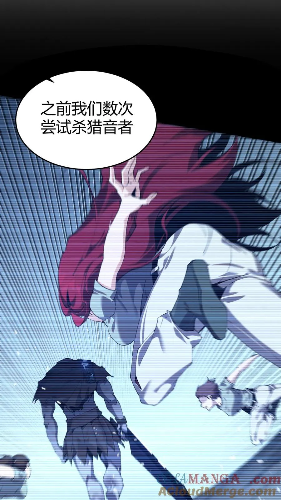 第111话 猎音者48