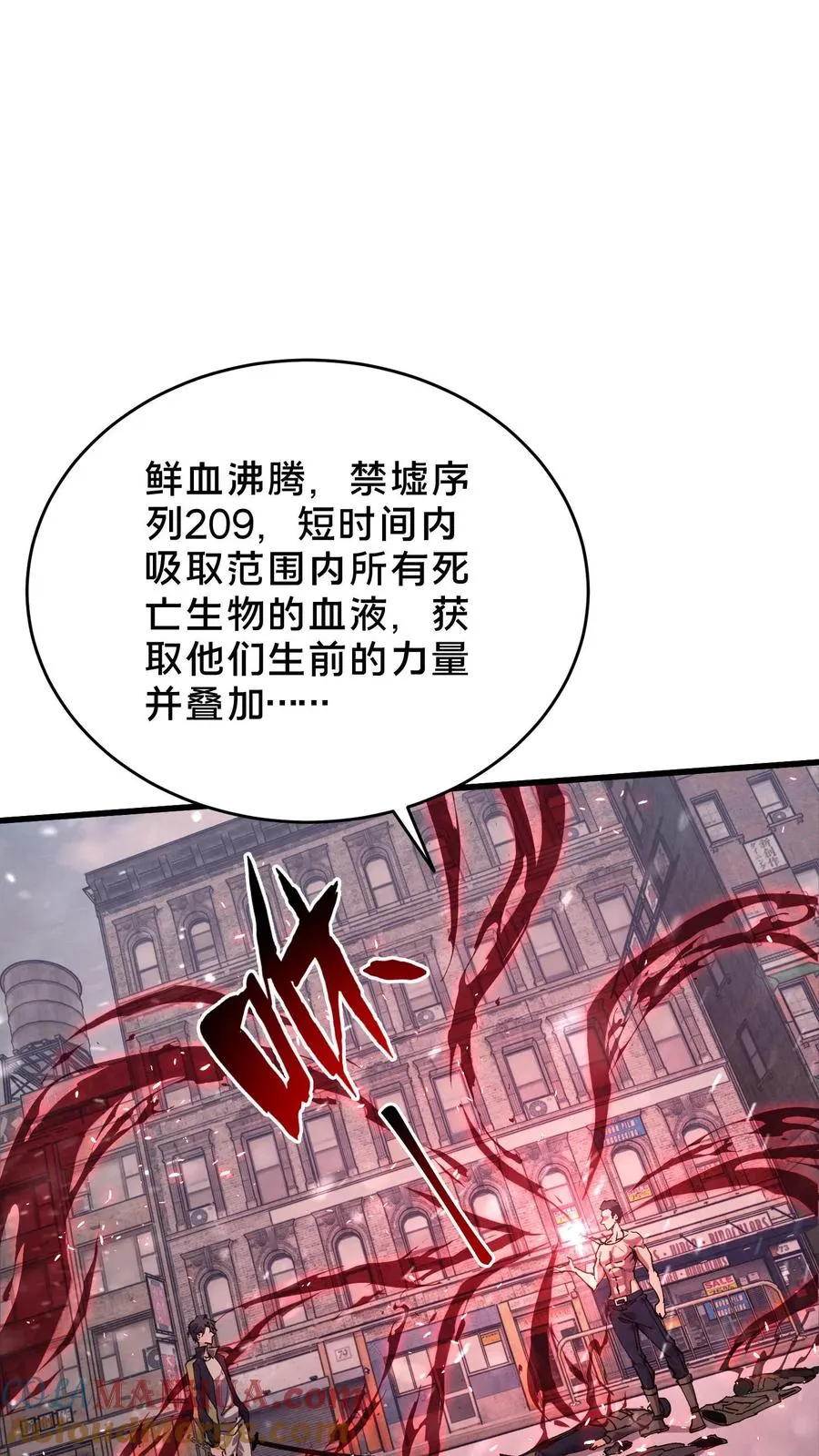 第89话 鲜血沸腾39