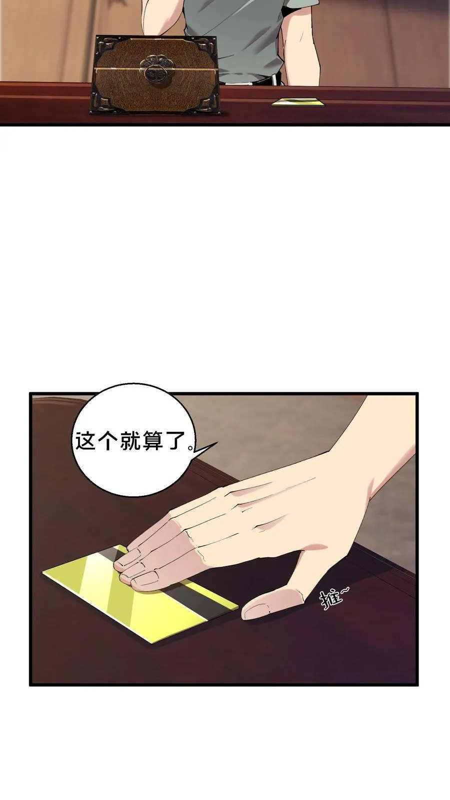 第72话 蔚蓝之心11