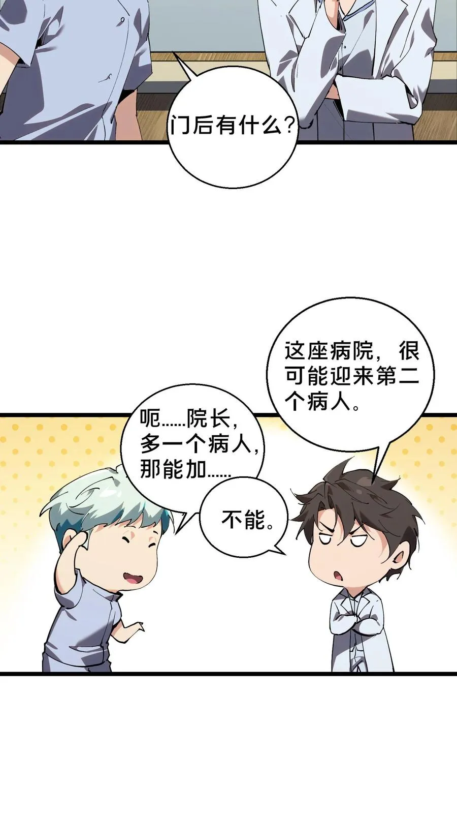 第84话 你为什么这么熟练啊？38