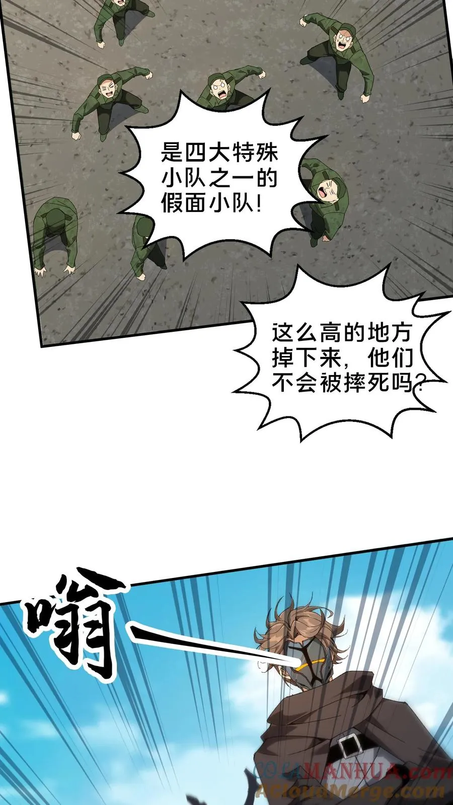 第51话 假面小队39