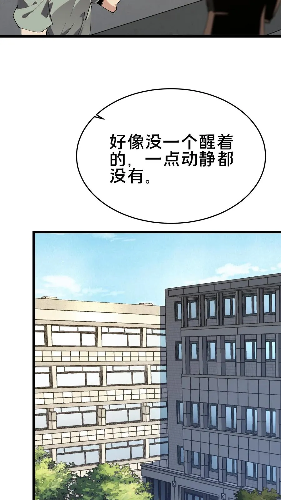第106话 诡异62
